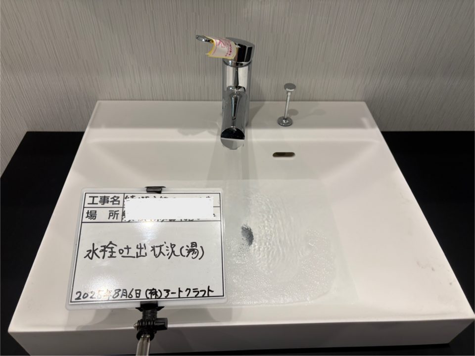 洗面化粧台交換