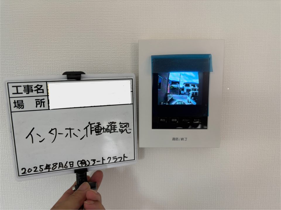 インターホン交換